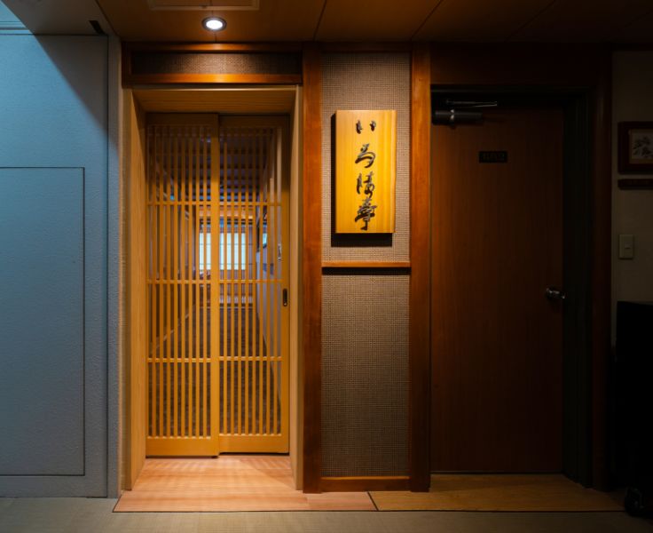 6階 いろは亭 入口