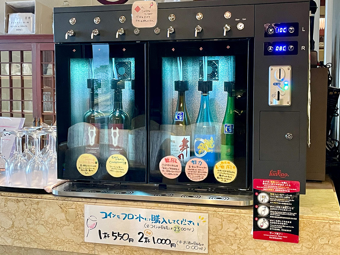 ロビーラウンジ「山桜」